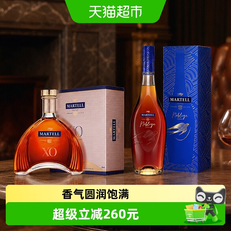 Martell/马爹利名士+XO干邑白兰地350ml*2原装进口