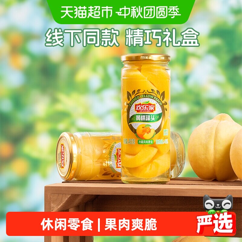 欢乐家糖水黄桃罐头新鲜桃香浓郁图片