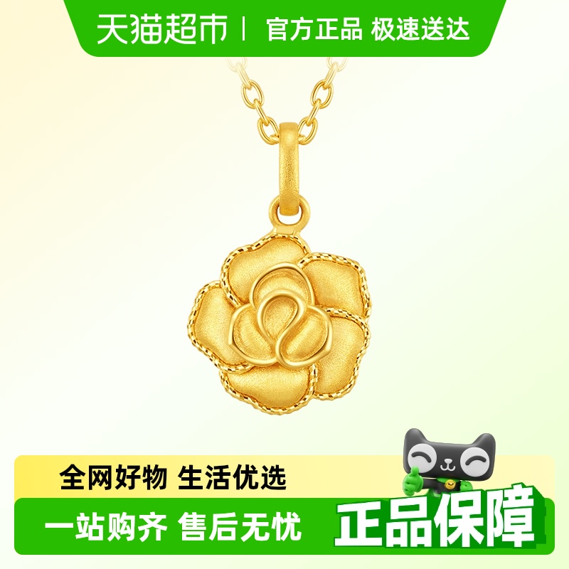 周大福玫瑰花吊坠足金计价