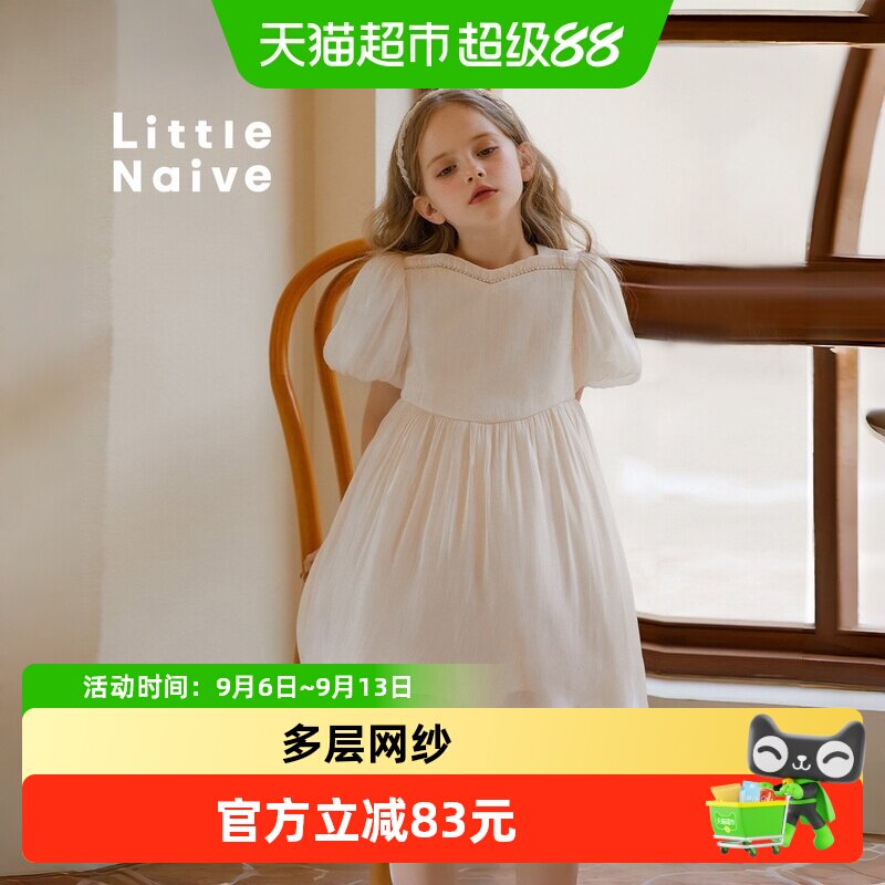 LittleNaive女童夏季网纱公主裙