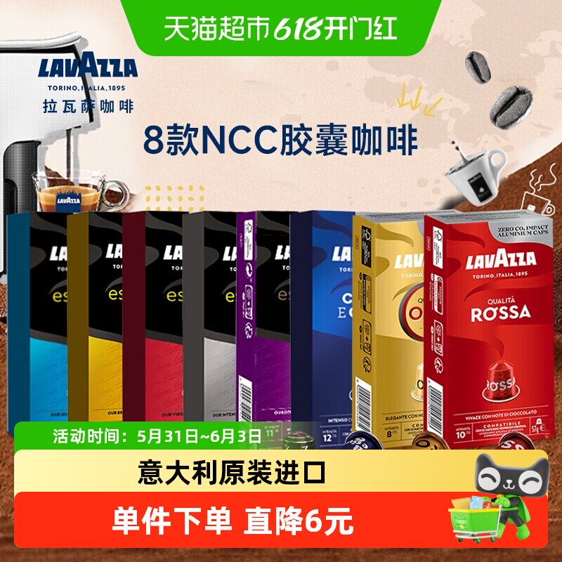 LAVAZZA/拉瓦萨胶囊咖啡粉意大利原装进口适配Nespresso胶囊机
