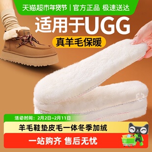 适用ugg羊毛鞋垫皮毛一体女款保暖加绒鞋垫雪地靴毛毛绒棉冬季男