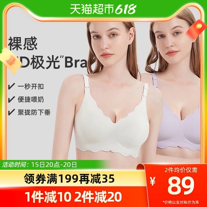 婧麒孕妇5D哺乳内衣女薄款文胸孕期专用聚拢防下垂上开扣喂奶文胸