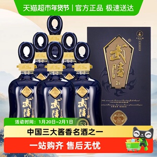 武陵酒中酱53度酱香型白酒礼盒装组合送礼宴请高端商务金奖品质