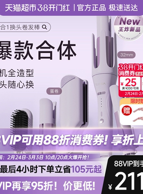 崔娅全自动卷发棒38mm大卷32蛋卷头负离子28多合一直发梳节日礼物