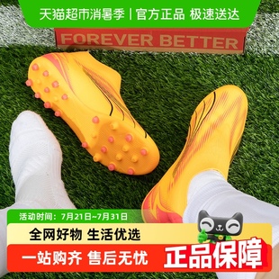 MATCH 带运动鞋 PUMA彪马ULTRA 男子无鞋 比赛训练鞋 MG短钉足球鞋