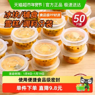 食品级50只百香果分装盒夏季一次性酱料盒柠檬茶冷冻便捷小打包盒