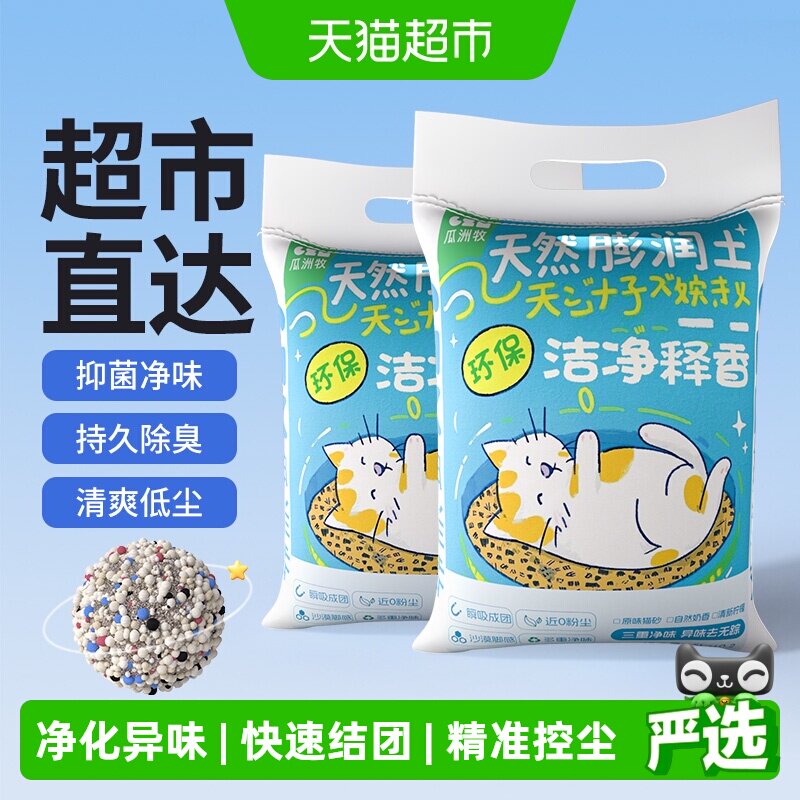 瓜洲牧膨润土猫砂活性炭吸附图片