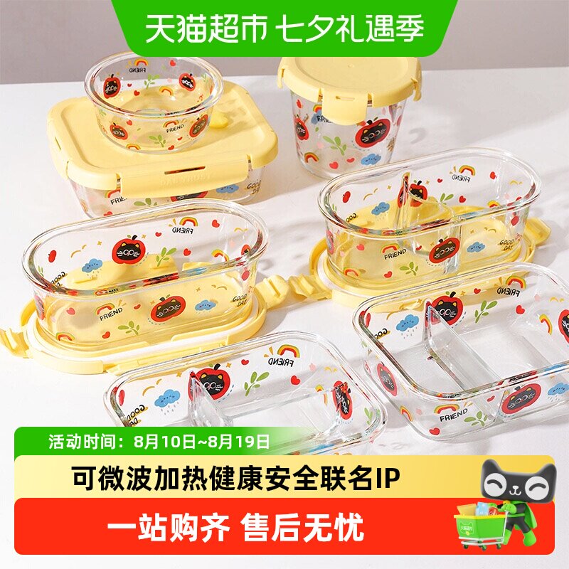 创得黑糖苹果Cat玻璃饭盒上班族微波炉加热专用碗水果便当保鲜盒