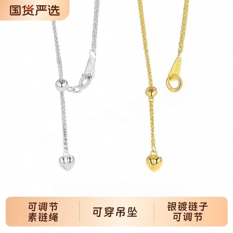 LANYIN蓝音925银项链可穿吊坠肖邦链银镀链子可调节配翡翠素