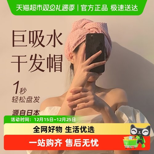 yolog超强吸水速干干发帽