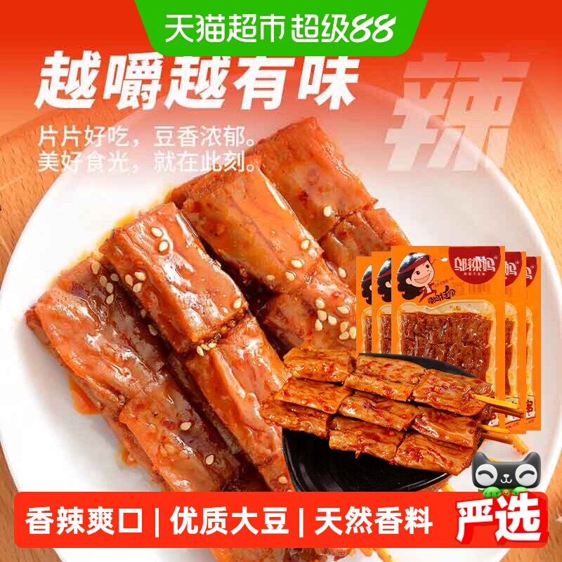 邬辣妈素羊肉串豆干夜宵网红追剧零食辣条儿时记忆办公室下午茶