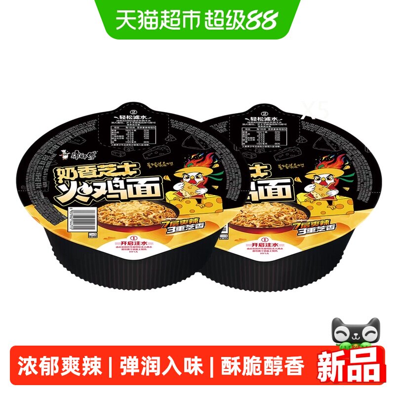 康师傅方便面芝士火鸡干拌面碗面速食冲泡面泡面火鸡面速食面面
