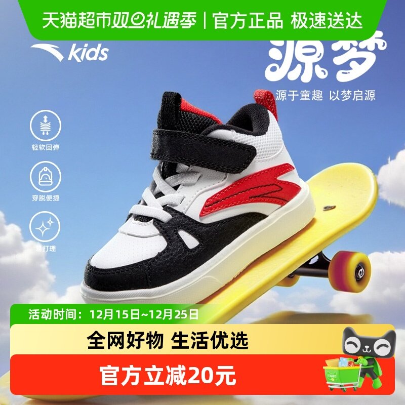 安踏学步鞋二阶段2025秋冬新款高帮板鞋男宝宝轻便运动鞋幼儿园鞋