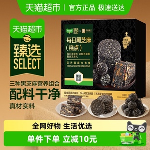 良品铺子每日黑芝麻礼盒