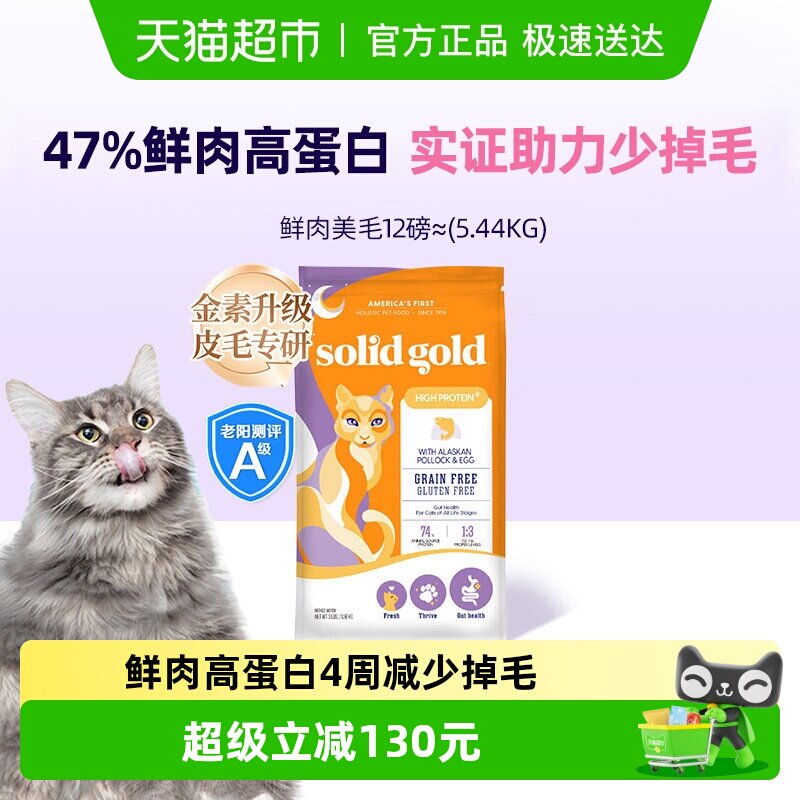 Solid Gold/�����߽�����è��è����ߵ�����������è��5.44kg 315.2Ԫ