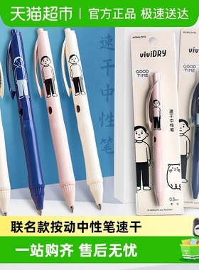 日本国誉按动中性笔联名款Noritake速干签字笔黑笔文具学生考试