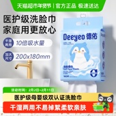 德佑医护级一次性洗脸巾悬挂式 卸妆洁面擦脸巾干湿两用壁挂洁面巾