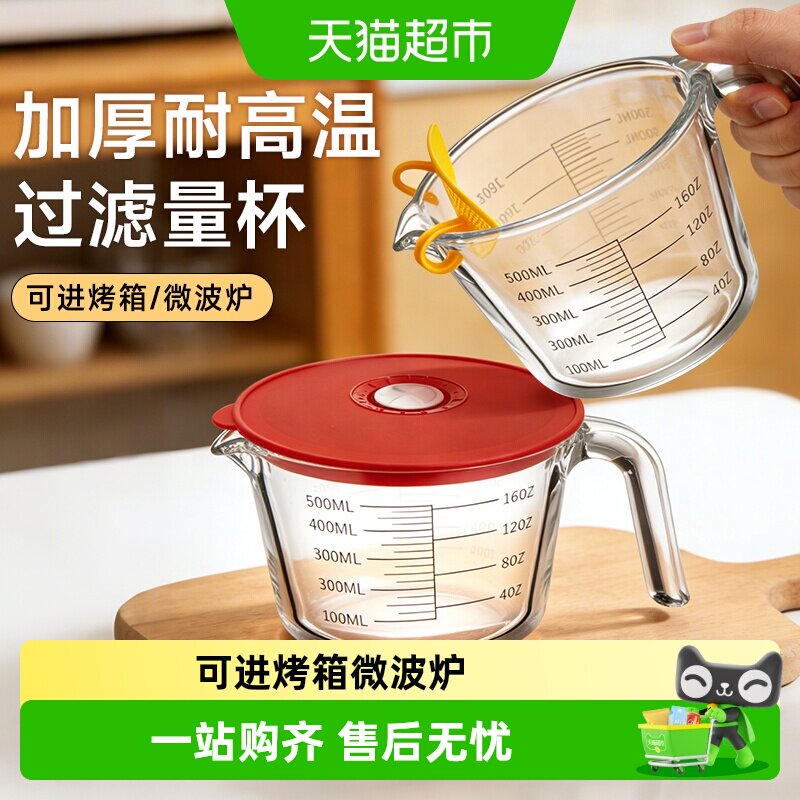 苏泊尔玻璃量杯带刻度耐高温食品级厨房烘焙打蛋杯子计量水杯