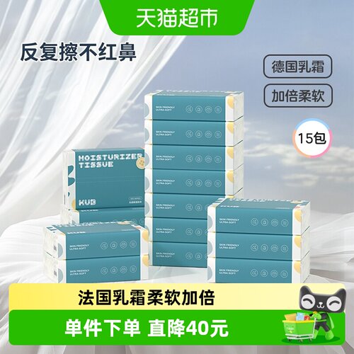可优比云柔巾乳霜保湿100抽*15包