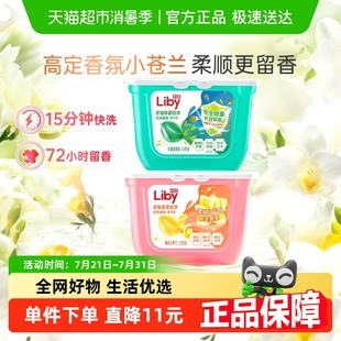 立白浓缩洗衣凝珠92颗香氛除菌速溶倍净留香洗衣球洗衣液祛除污渍