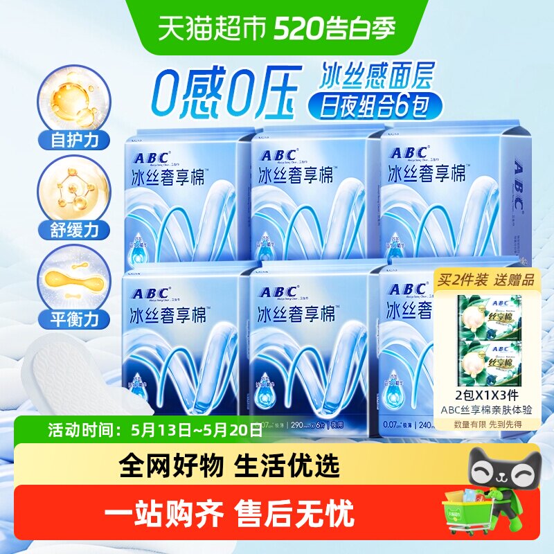 ���������Żݡ�ABC������0.07mm�������������˿��ҹ��6����Ʒ45.4Ԫ(��88VIP 95��)
