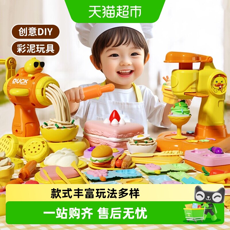 鑫行玩具小黄鸭彩泥面条机DIY图片