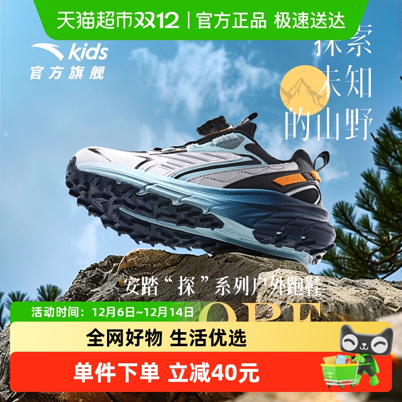antakids探野户外儿童登山鞋