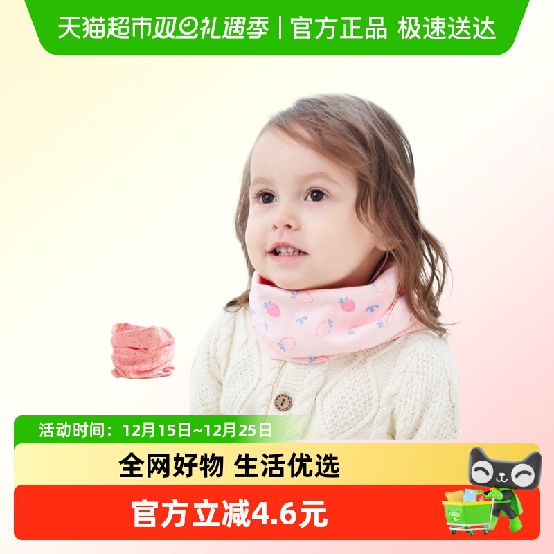 YOKSHO/优可秀儿童防风保暖围脖