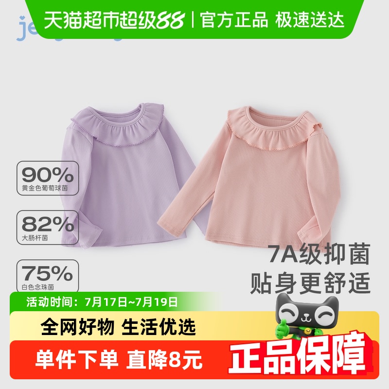 jellybaby抗菌白色女童打底衫