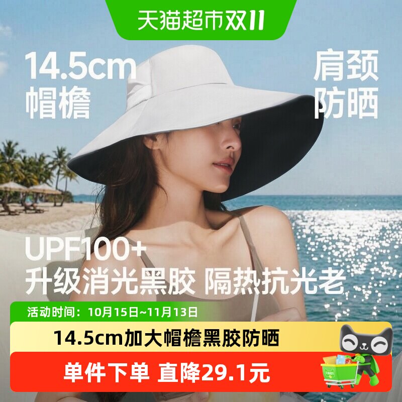 蕉下女士黑胶渔夫防晒帽UPF100+