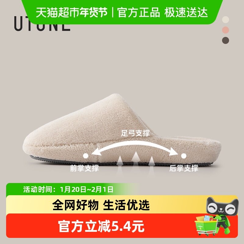 优调足弓支撑拖鞋女秋冬季室内家居情侣静音防滑男士棉拖鞋扁平足,居家布艺,居家棉拖/棉鞋,淘宝优惠券,粉丝福利购,淘宝优惠卷