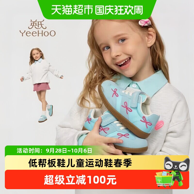 YEEHOO英氏女童软底防滑低帮板鞋