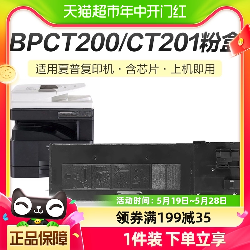 适用夏普BP-M2522R粉盒BP-CT200