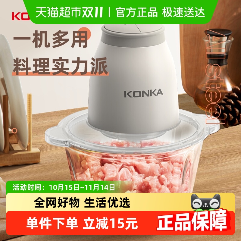 康佳家用辅食机电动小型绞肉机