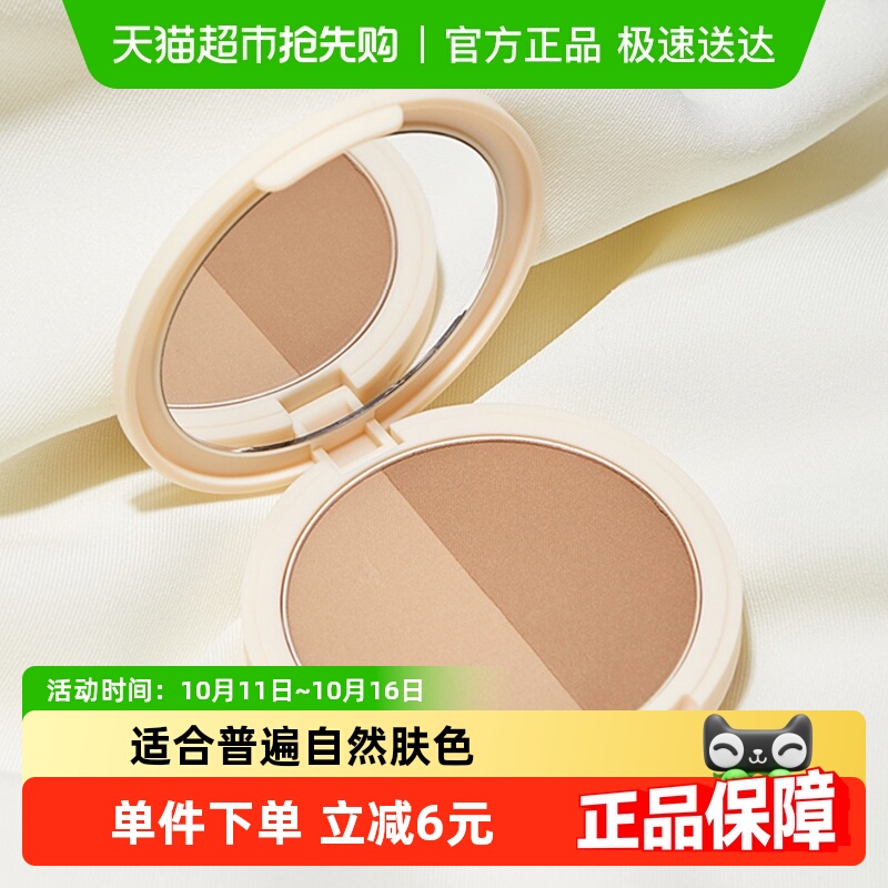 橘朵双色修容粉饼鼻影立体盘