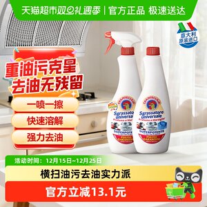 进口大公鸡油烟机清洗剂重油污净600ml*2瓶强力除油厨房清洁神器