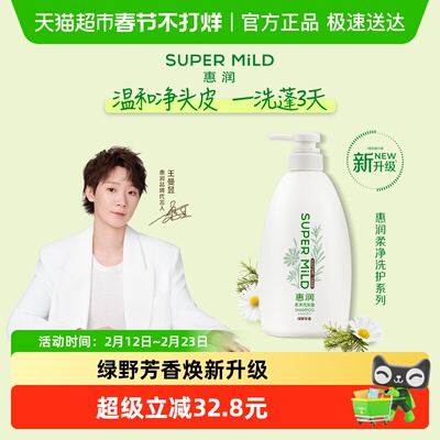 惠润绿野芳香洗发露