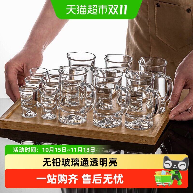 包邮加厚玻璃白酒杯酒具套装量酒器带刻度分酒器家用小酒杯烈酒杯
