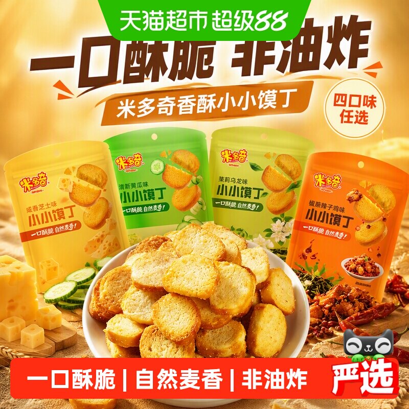 米多奇香酥小小馍丁非油炸独立装图片