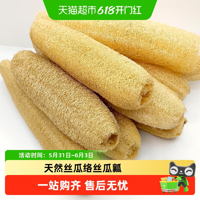 天然丝瓜络丝瓜瓤去油去污刷锅洗碗百洁布厨房不沾油整根魔力擦