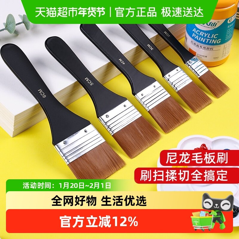 水粉刷子水彩手绘墙绘工具绘板刷美术颜料板刷画刷美术生油画专用,文具电教/文化用品/商务用品,水粉/水彩/油画专用笔,淘宝优惠券,粉丝福利购,淘宝优惠卷