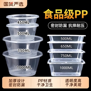 一次性打包盒食品级带盖圆形家商用批发快餐外卖即弃冰粉专用碗