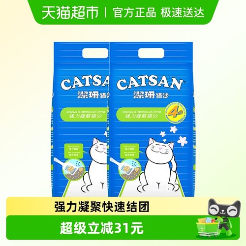 洁珊CATSAN9l×2装猫砂膨润土
