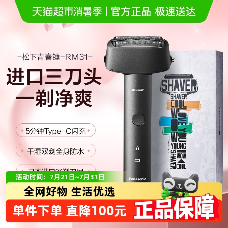 Panasonic/ഺʽ綯뵶ʿκRM31228.65Ԫ