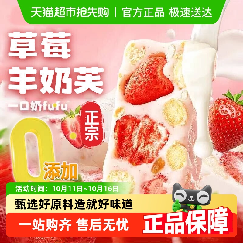 顺丰包邮草莓羊奶芙手工拉丝饼干糕点冻干草莓网红休闲零食雪花酥