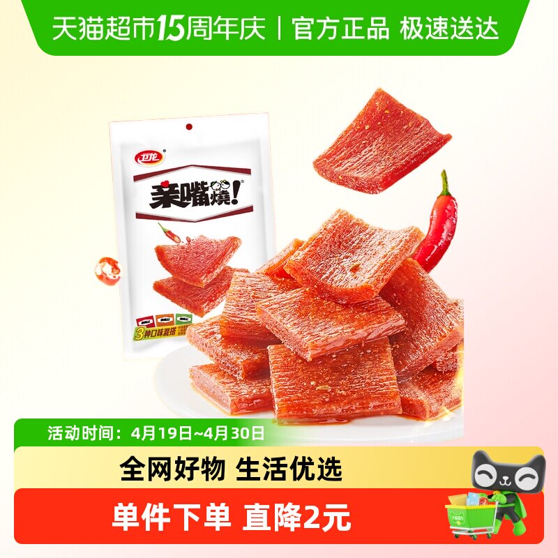 卫龙辣条亲嘴烧300g*1袋混合口味休闲零食品大刀肉小吃麻辣豆干