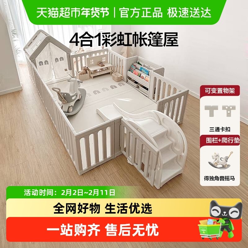 贝易彩虹游戏围栏宝宝爬爬垫小房子防护栏儿童地上婴儿爬行垫室内