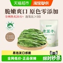 裕庆堂贡菜干响菜干火锅凉拌专用苔菜脱水蔬菜干货配菜