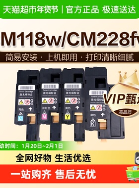 图盛适用富士施乐CM118w粉盒CM228fw碳粉CP118w CP119w墨盒CP228w